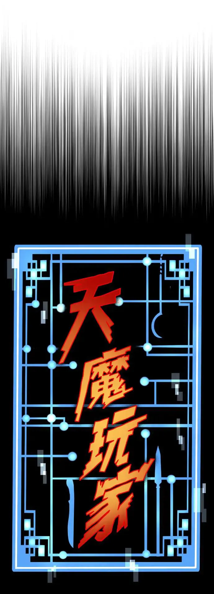 第104话 第8页