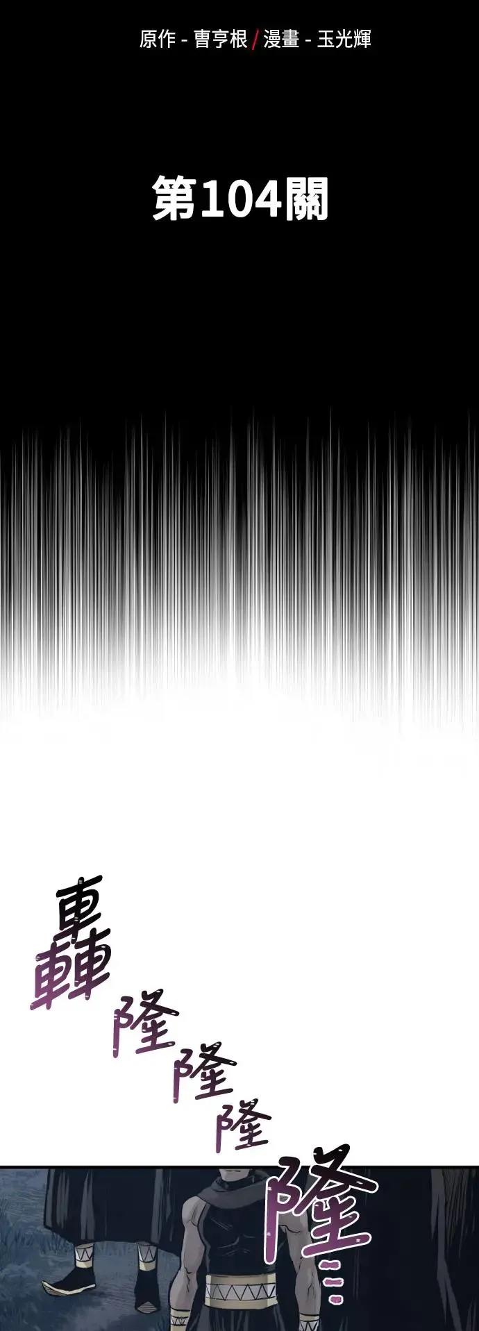 第104话 第9页