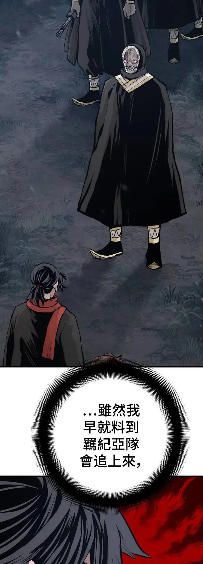 第104话 第10页