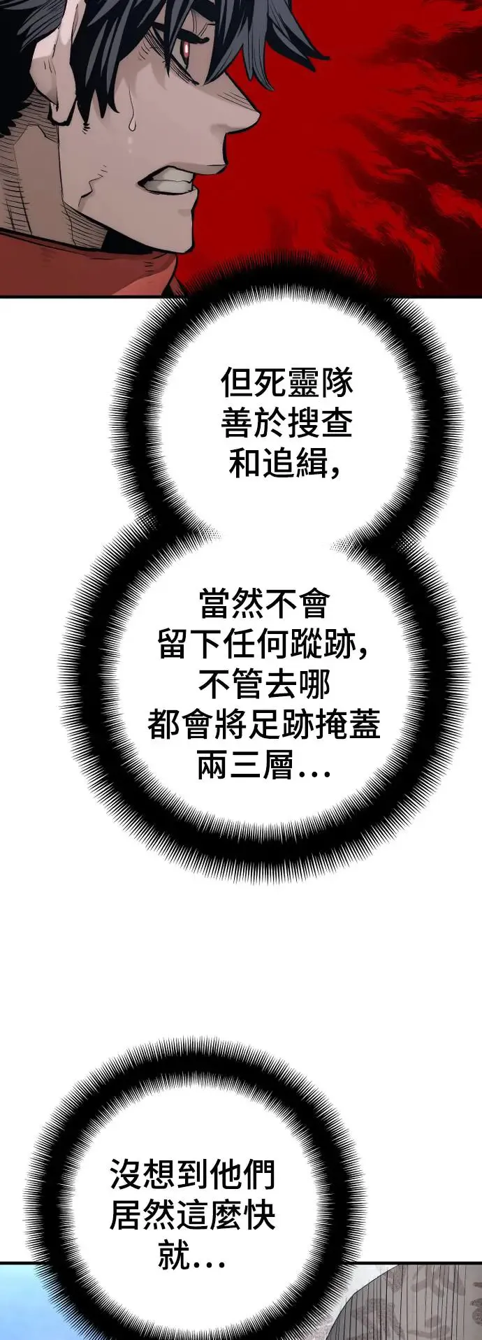 第104话 第11页