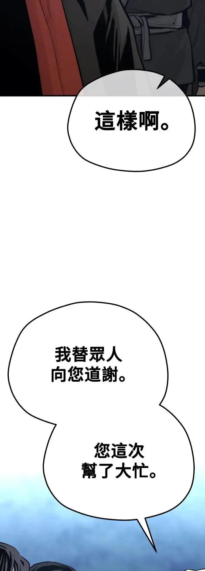 第104话 第19页