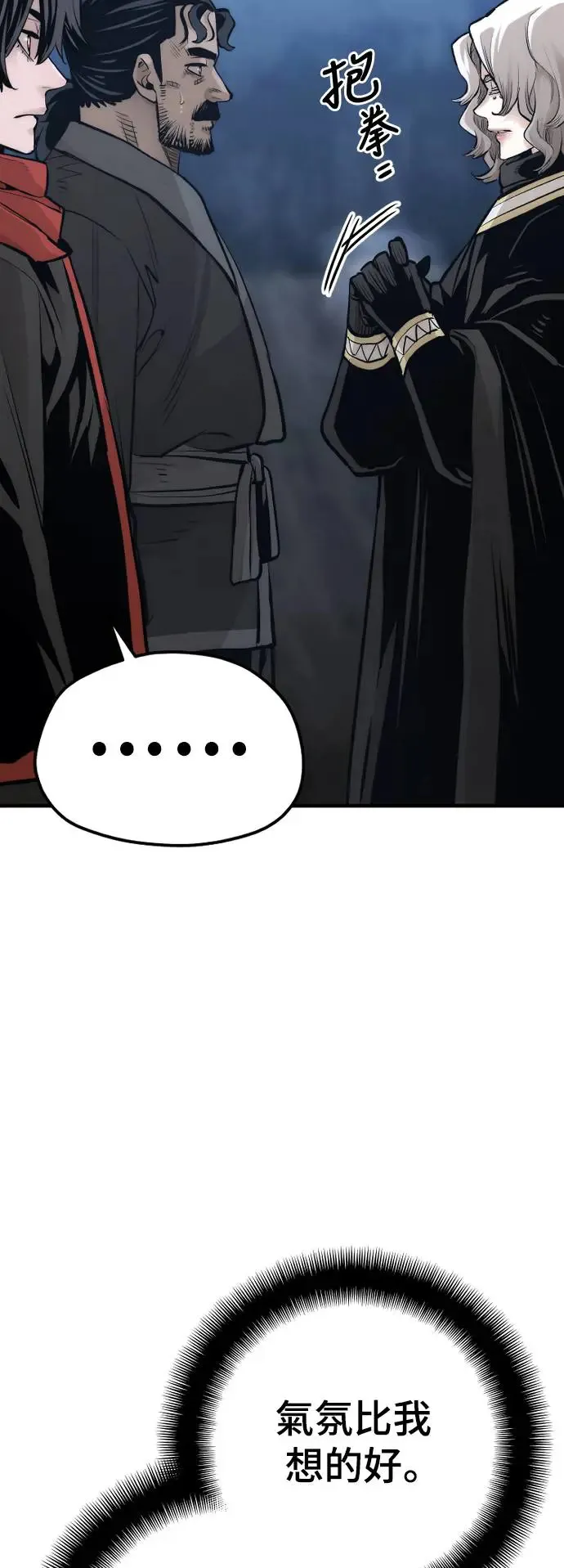 第104话 第20页