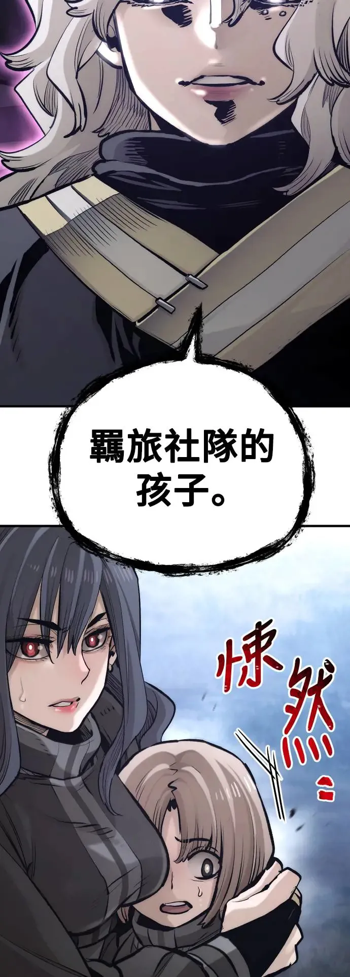 第104话 第23页