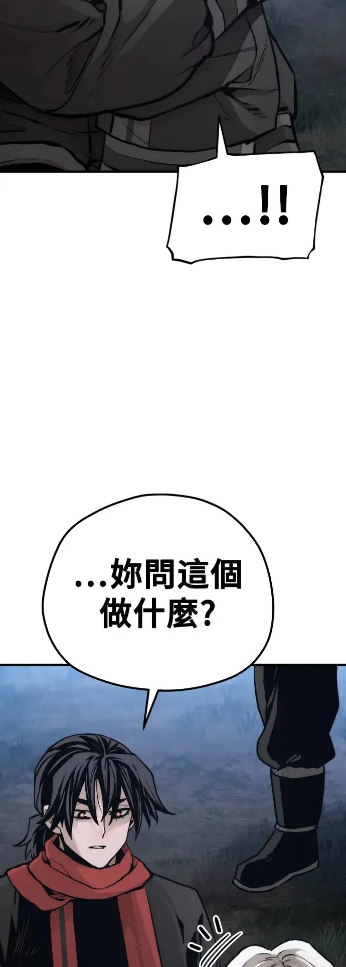 第104话 第24页