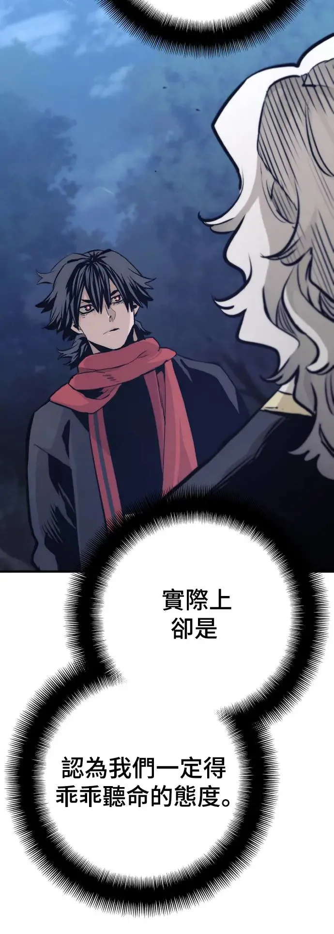第104话 第28页