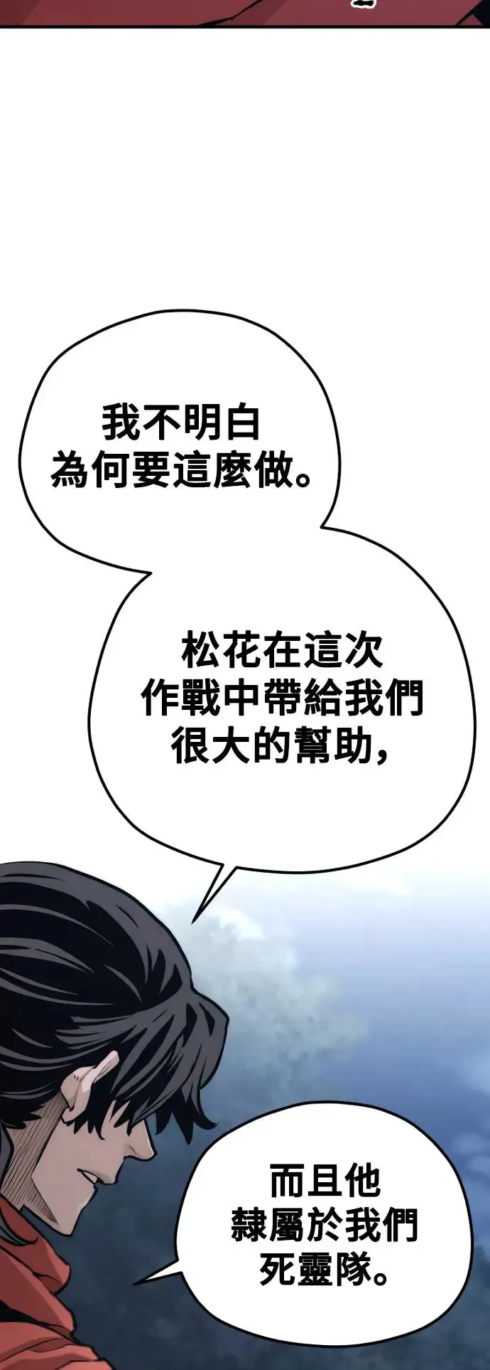 第104话 第30页