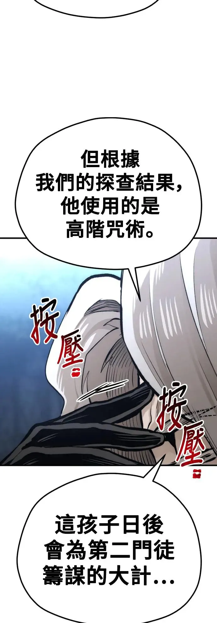 第104话 第38页