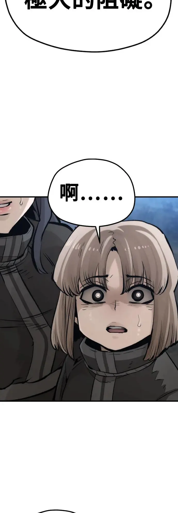 第104话 第40页
