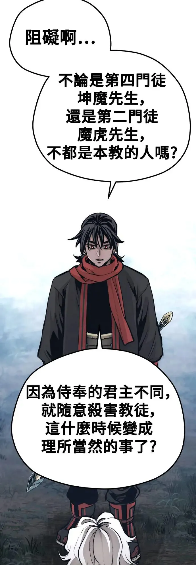 第104话 第41页