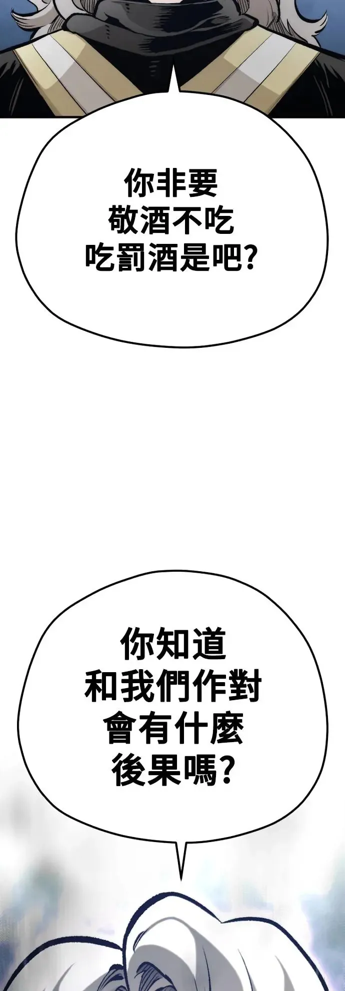 第104话 第45页