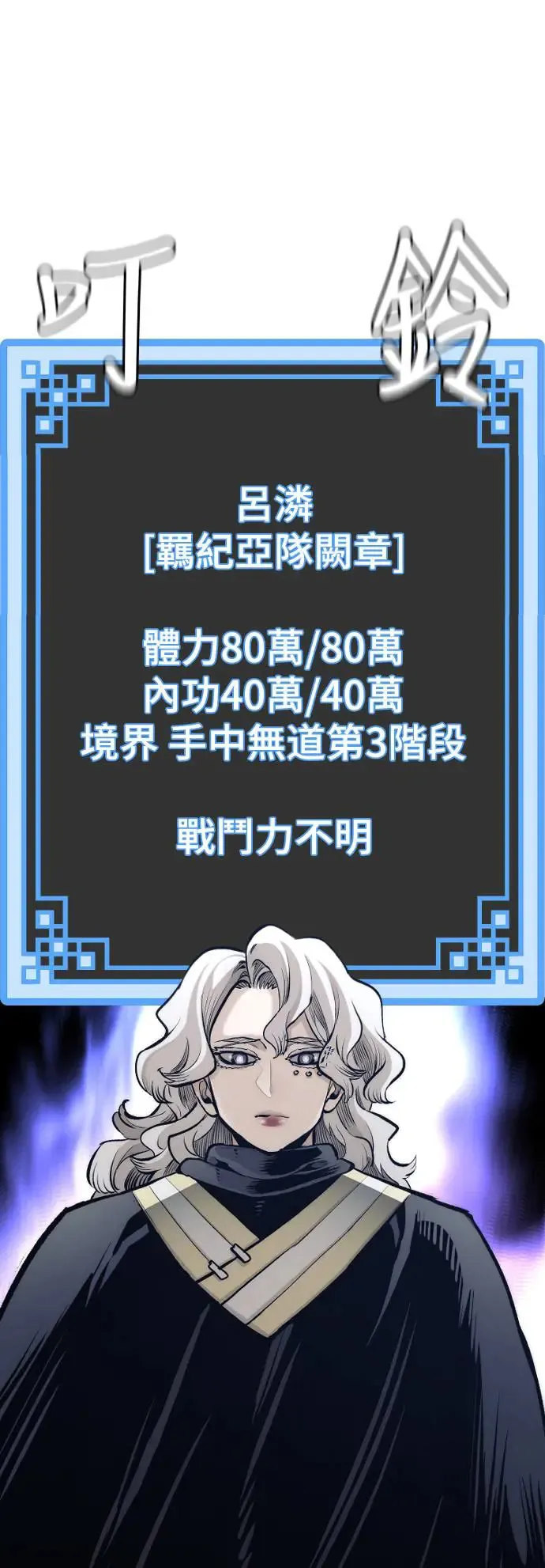 第104话 第48页