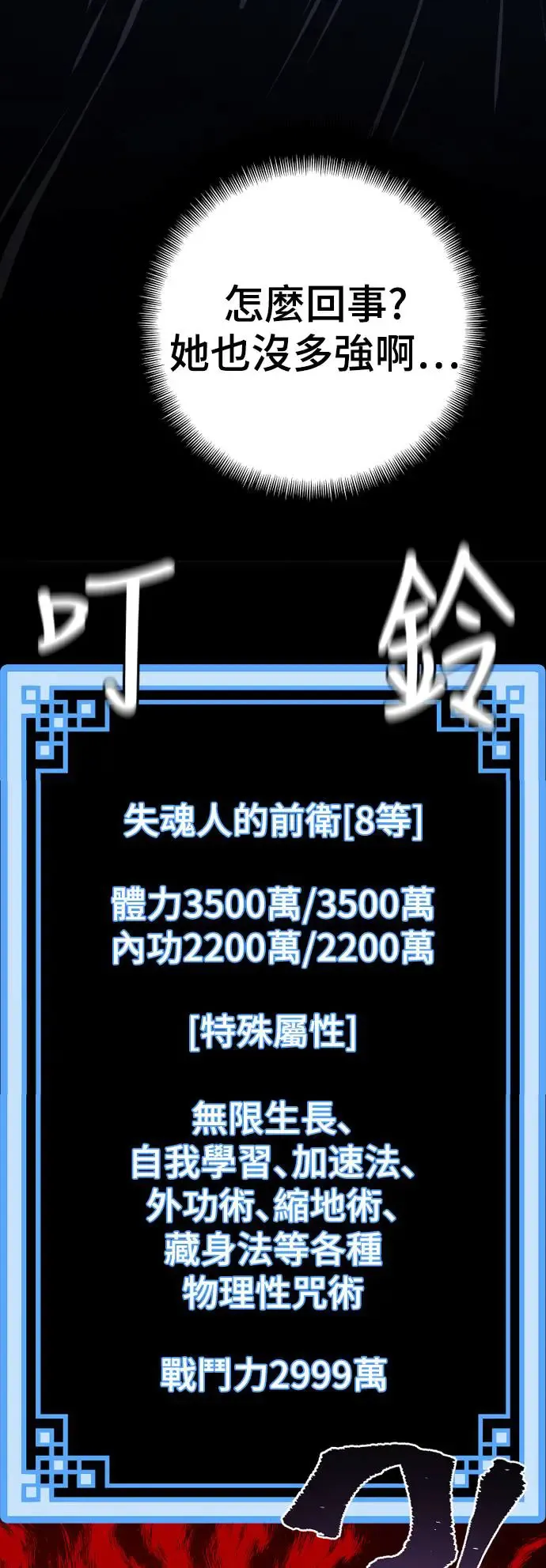 第104话 第49页