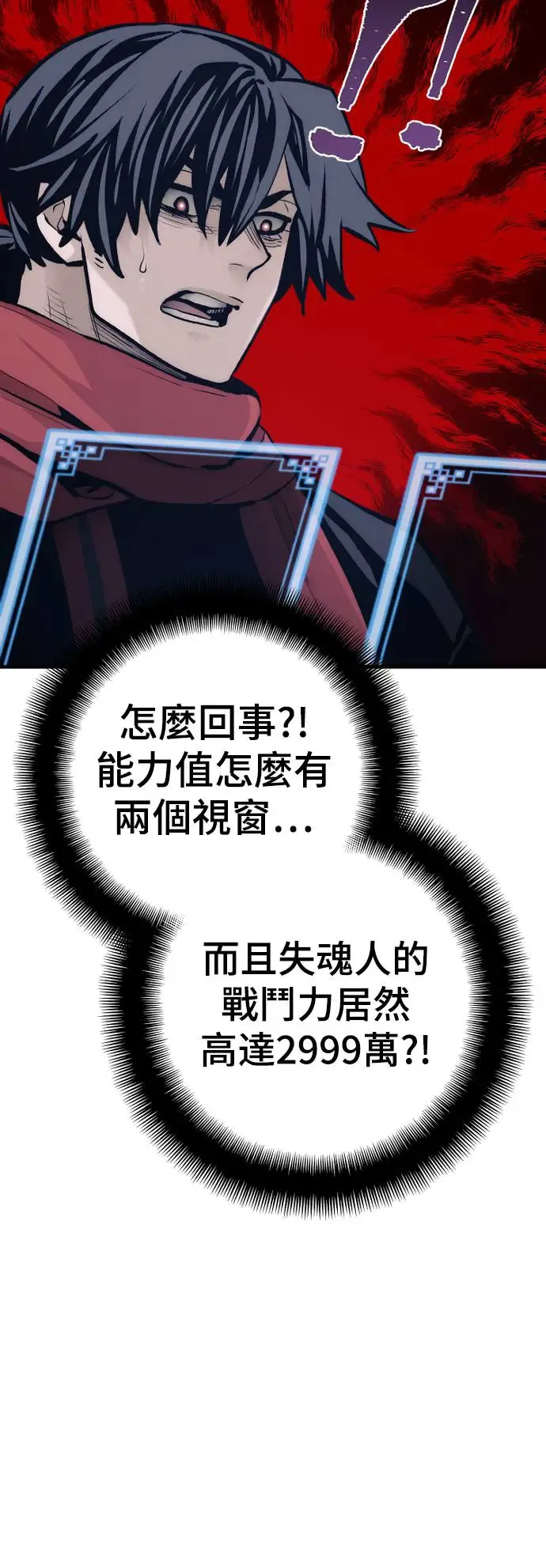 第104话 第50页