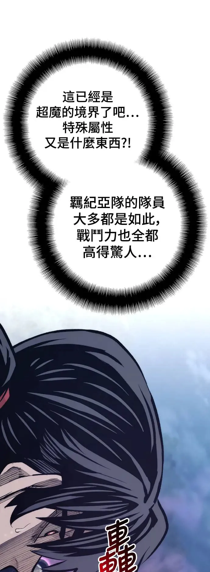第104话 第51页