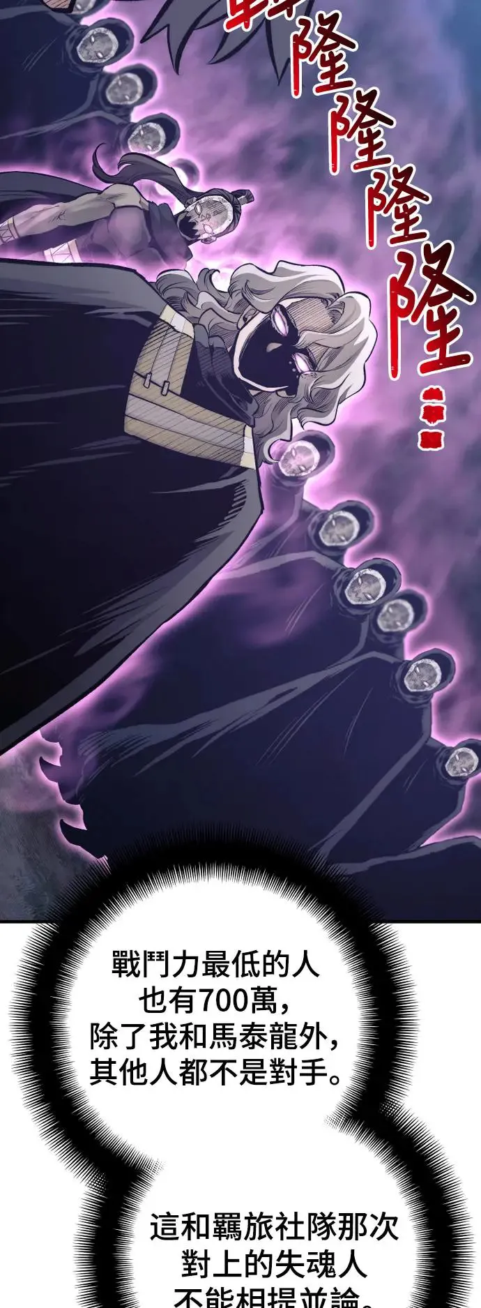 第104话 第52页