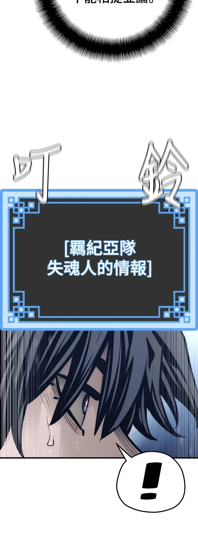 第104话 第53页