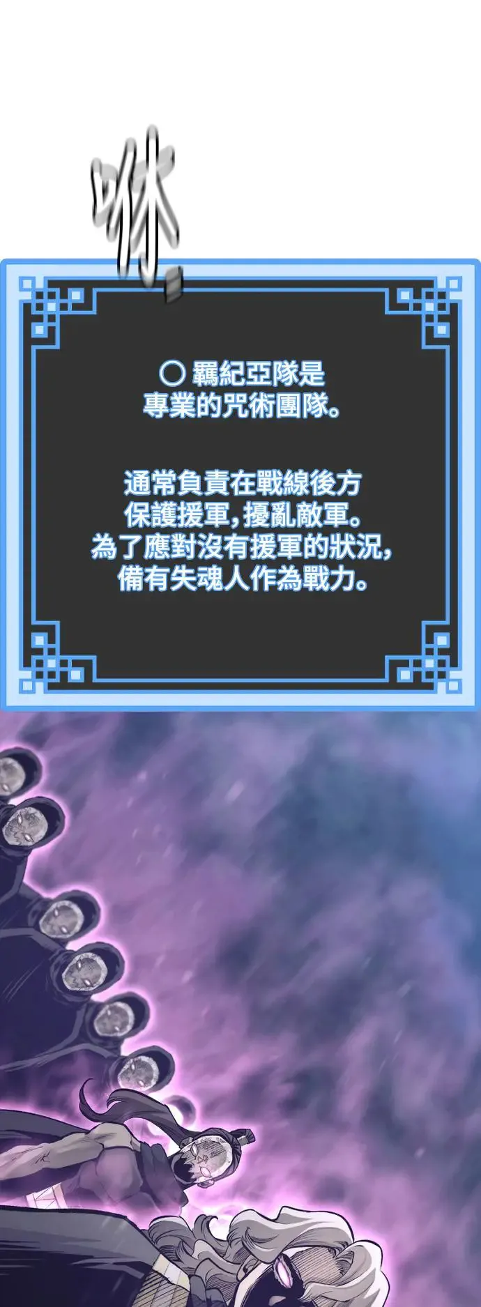 第104话 第54页