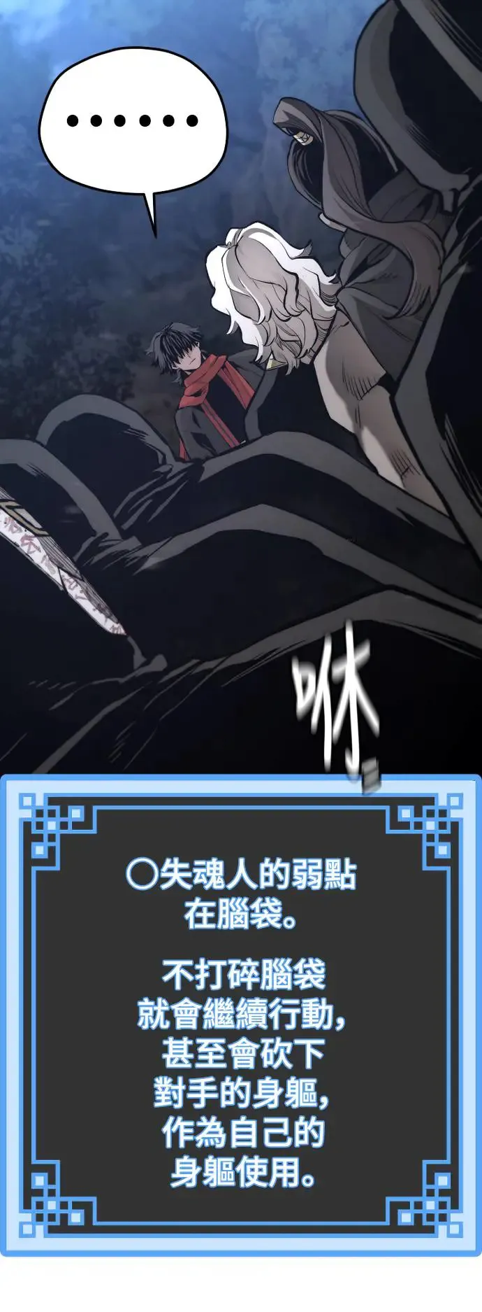第104话 第57页