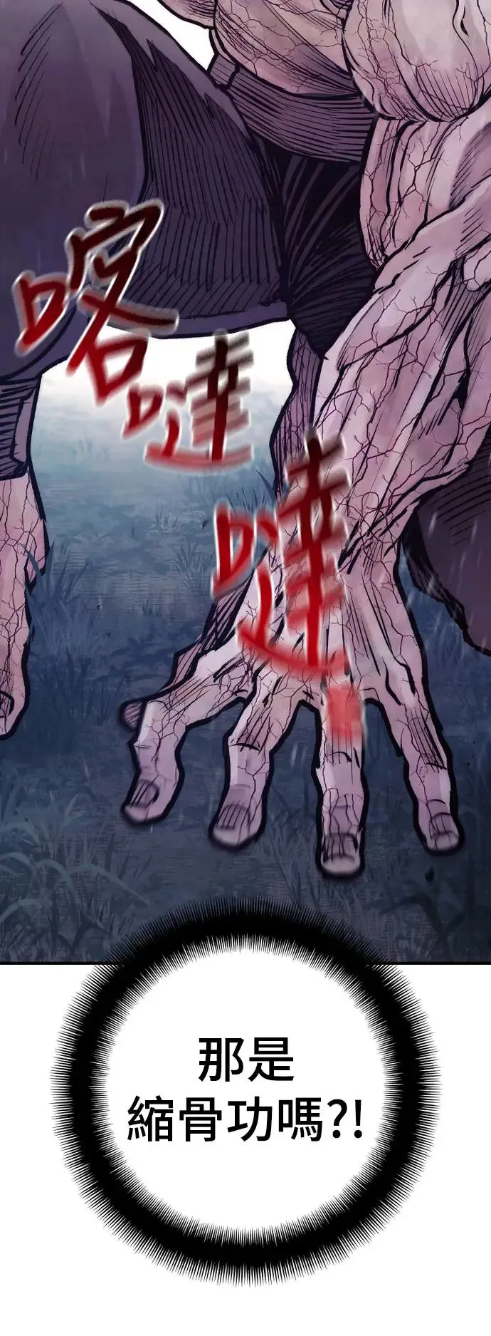 第104话 第63页