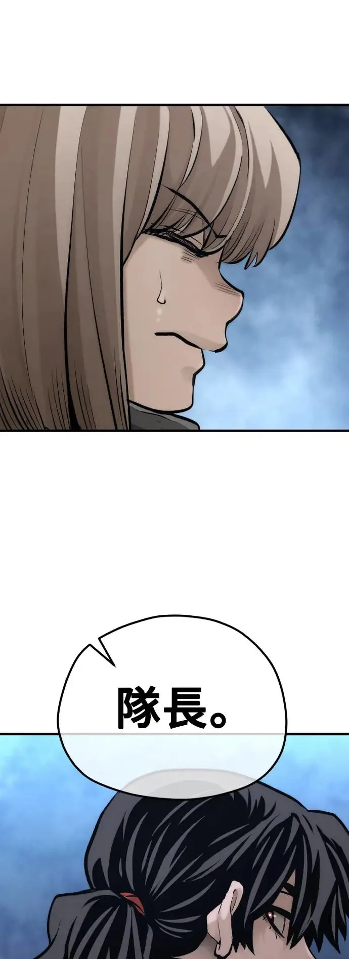 第104话 第71页