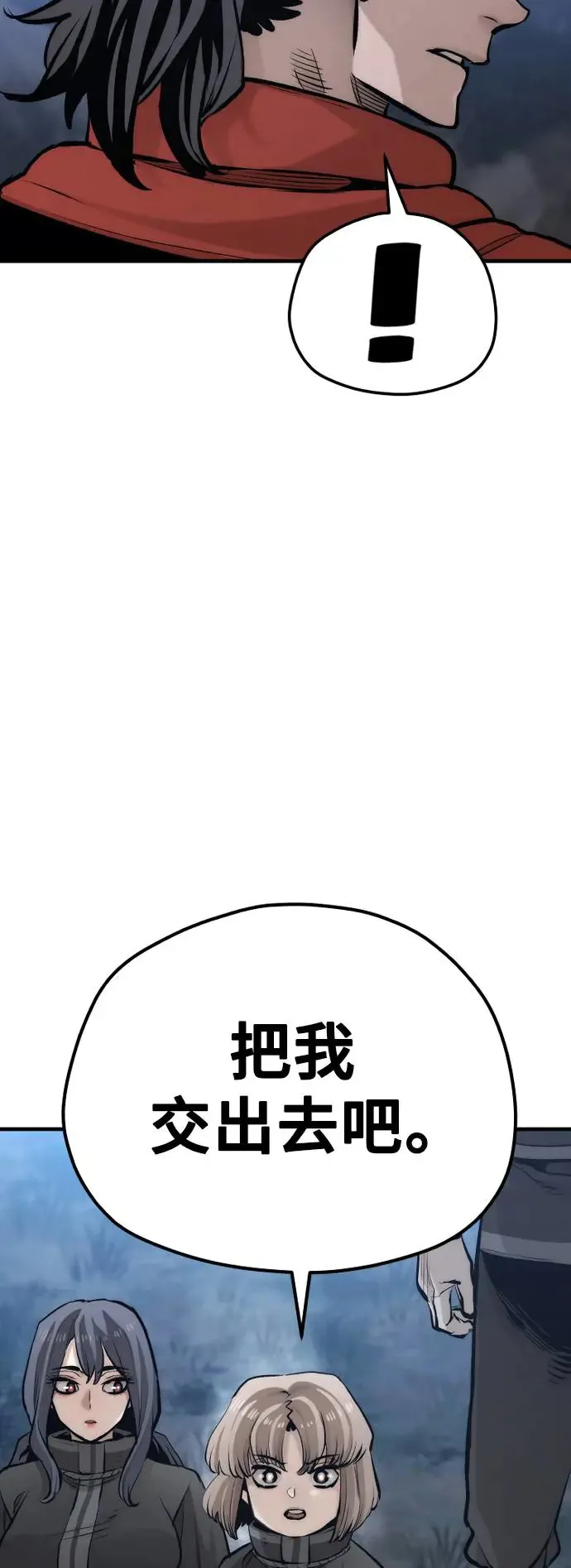 第104话 第72页