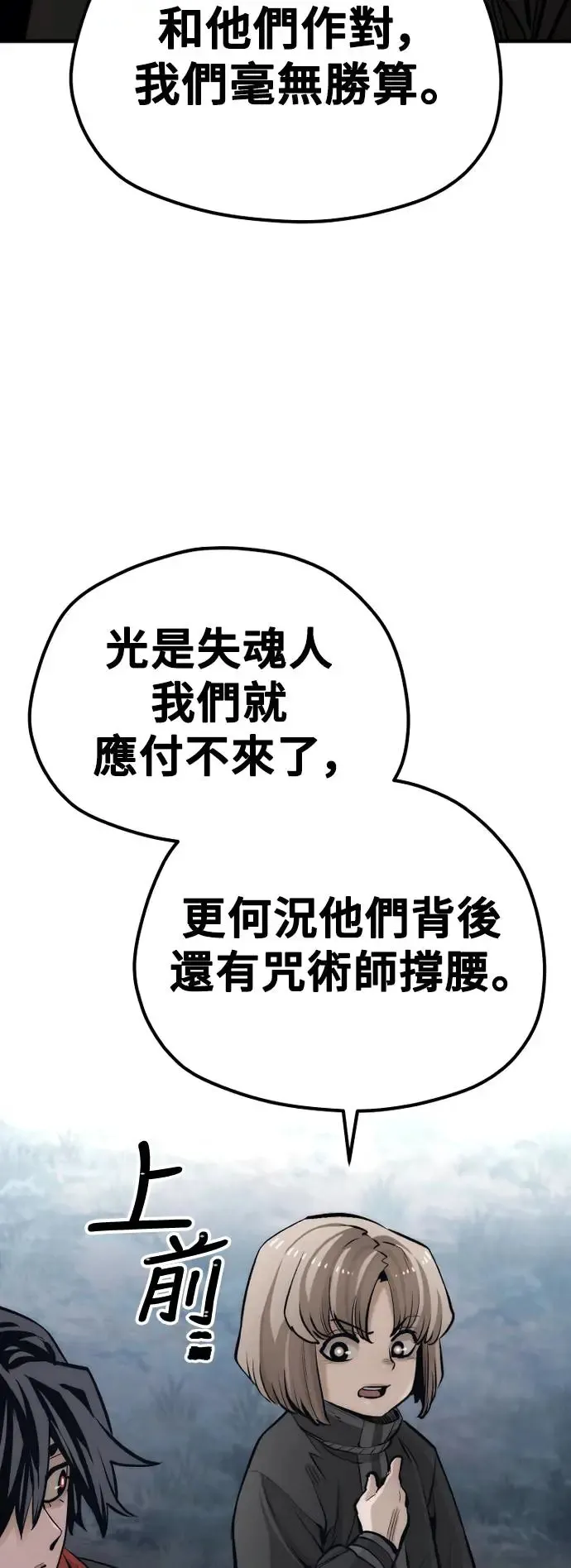 第104话 第74页