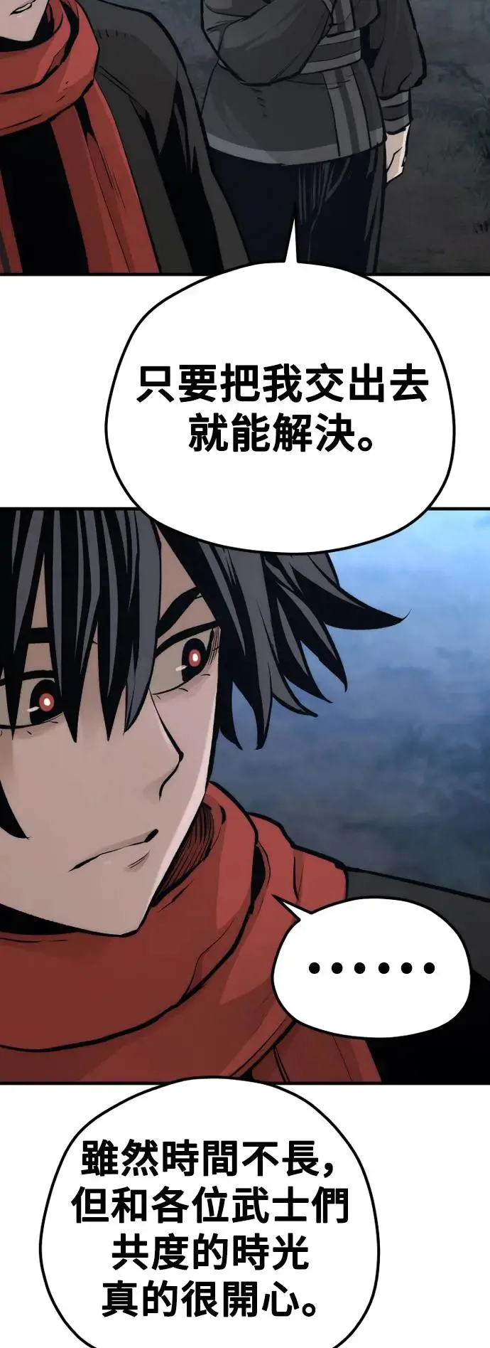 第104话 第75页