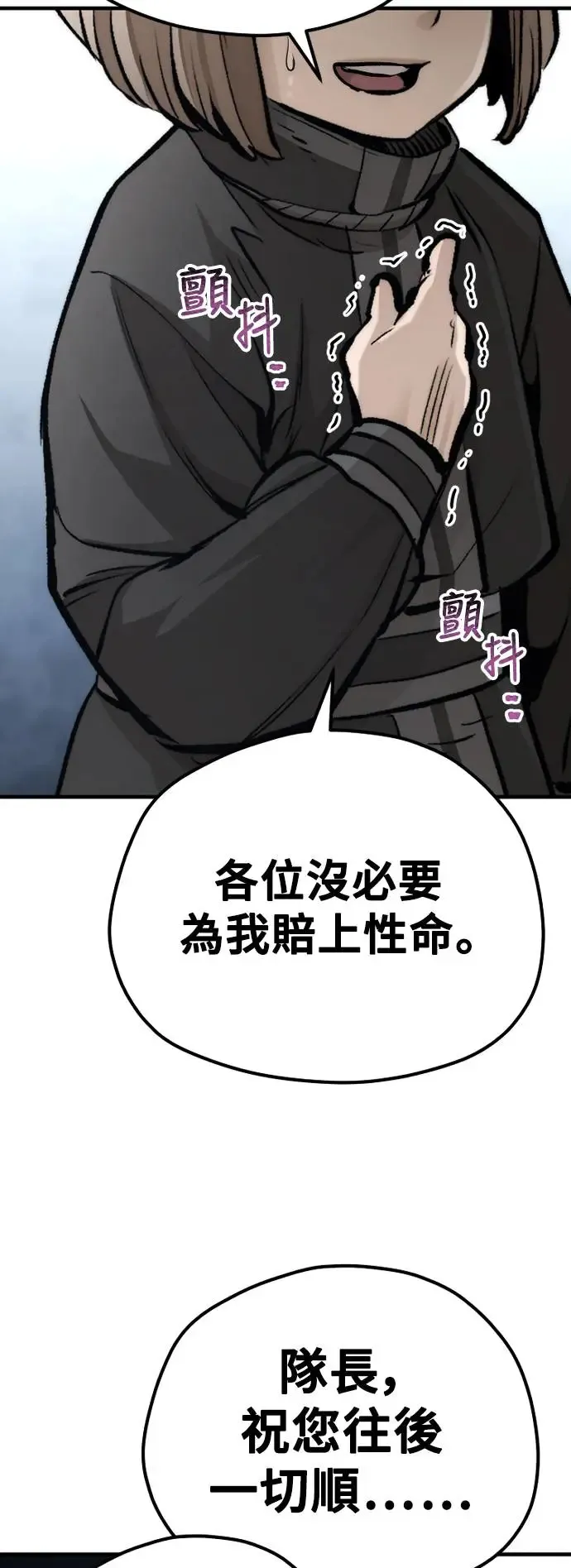 第104话 第76页
