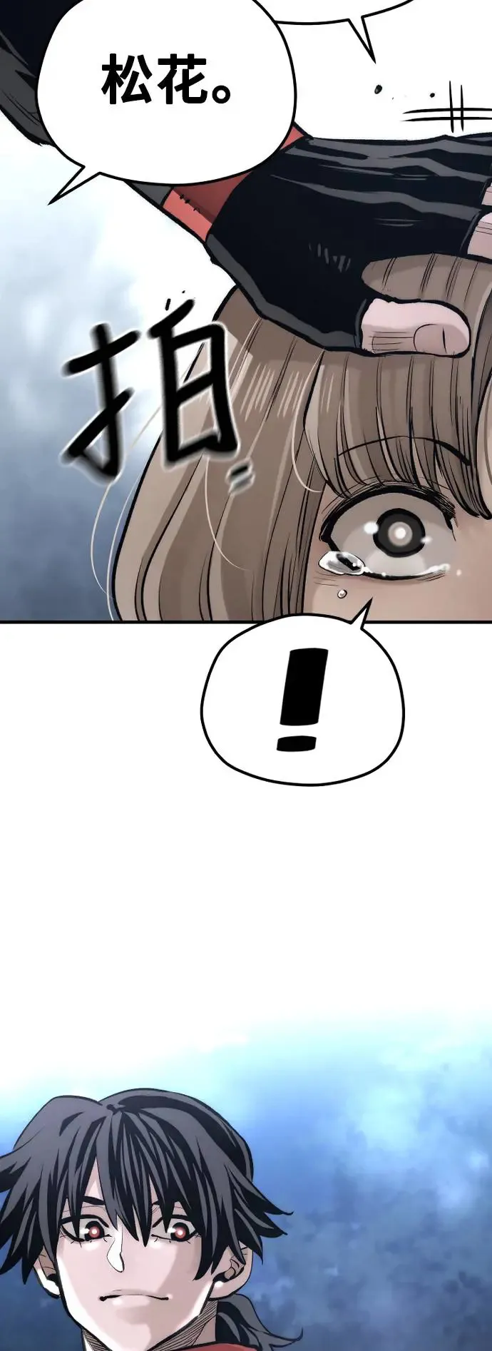 第104话 第77页