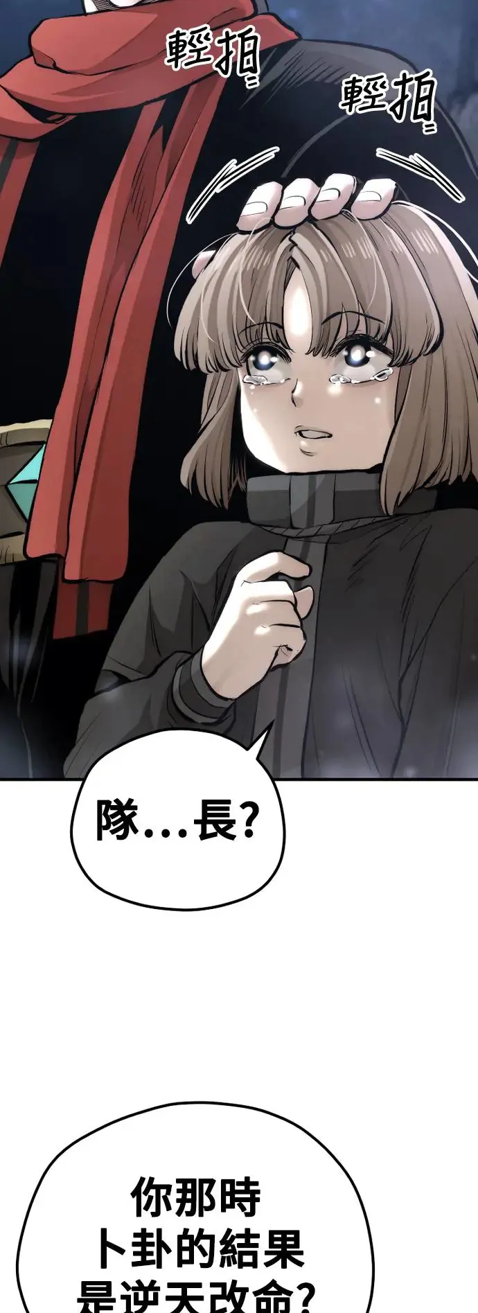 第104话 第78页