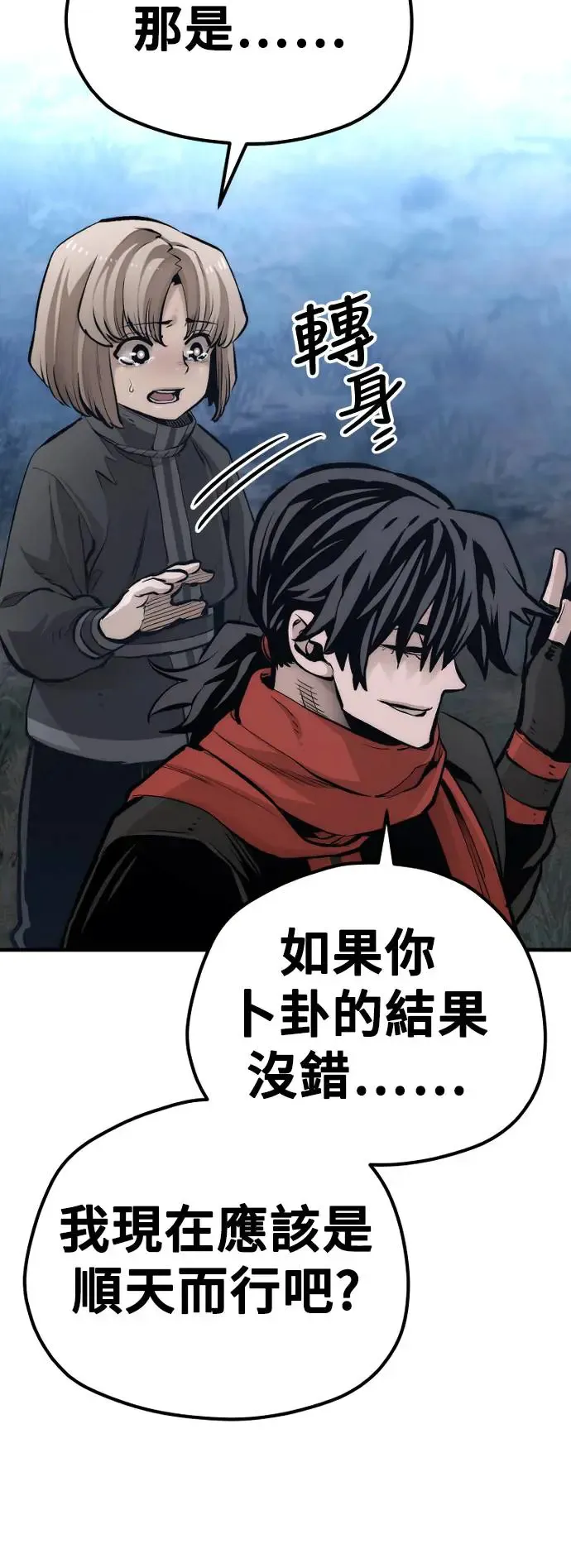 第104话 第80页
