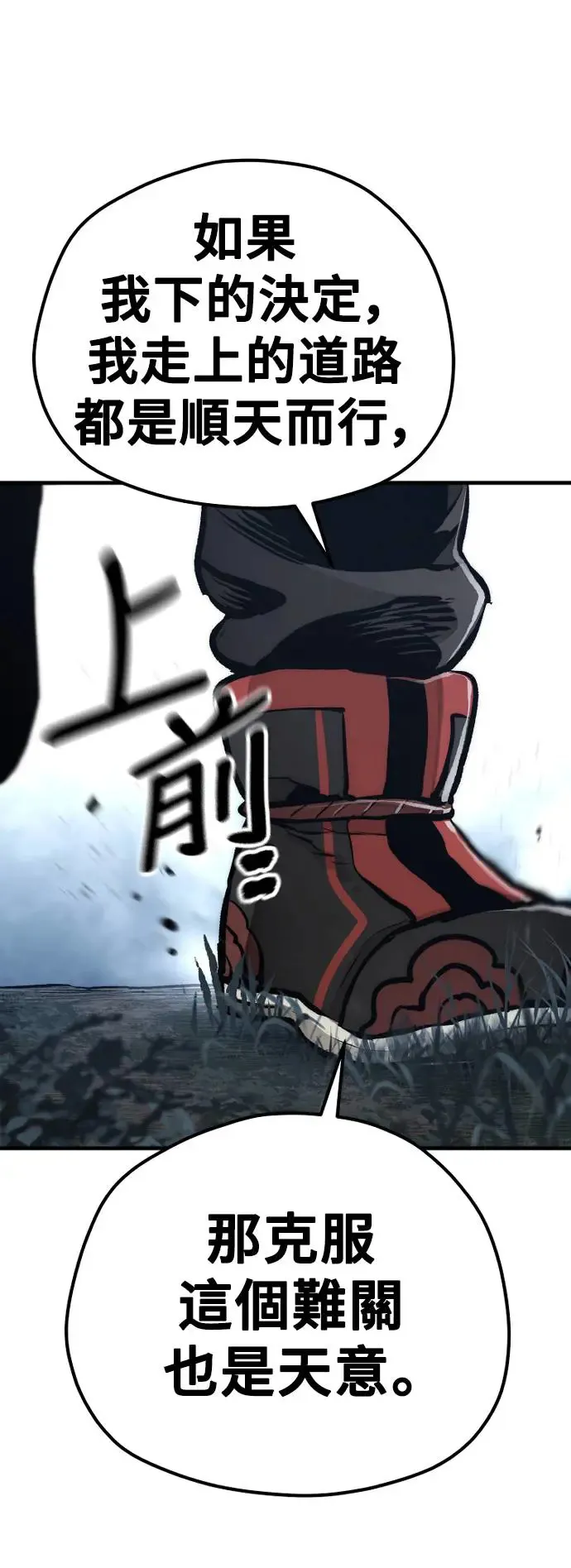 第104话 第81页