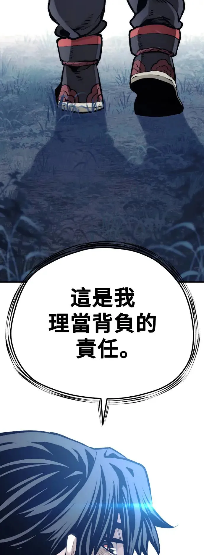 第104话 第83页
