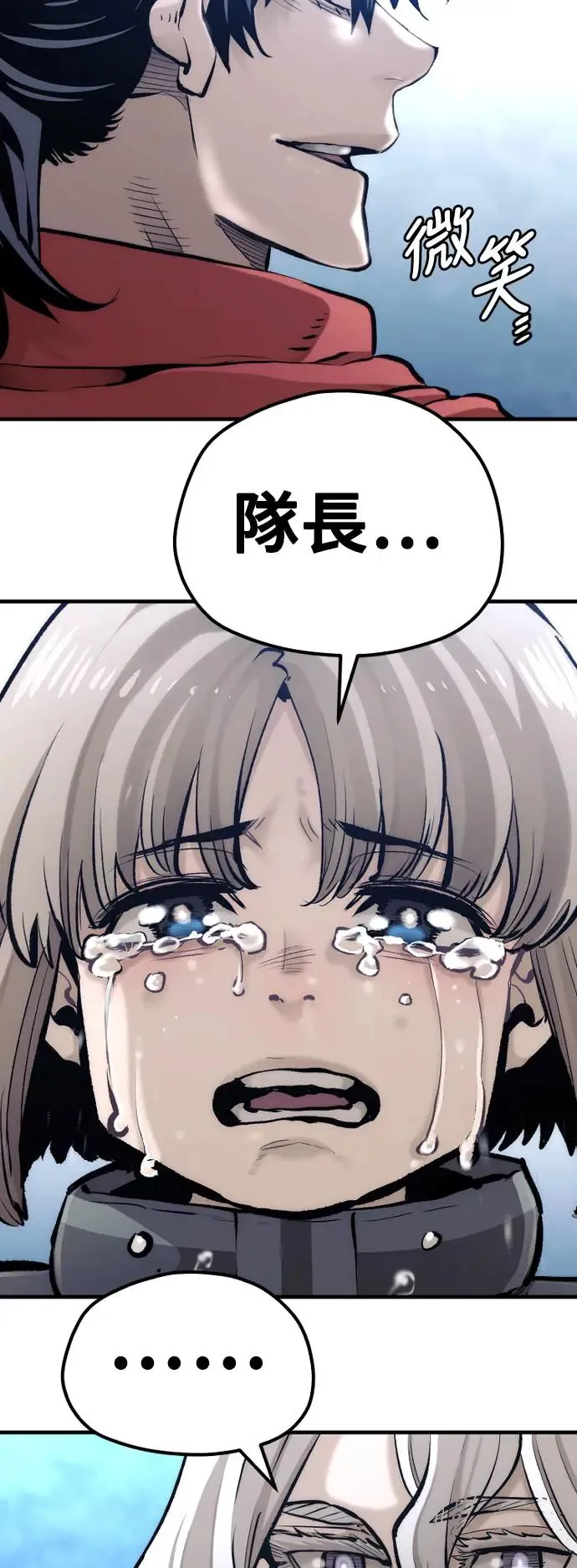 第104话 第84页