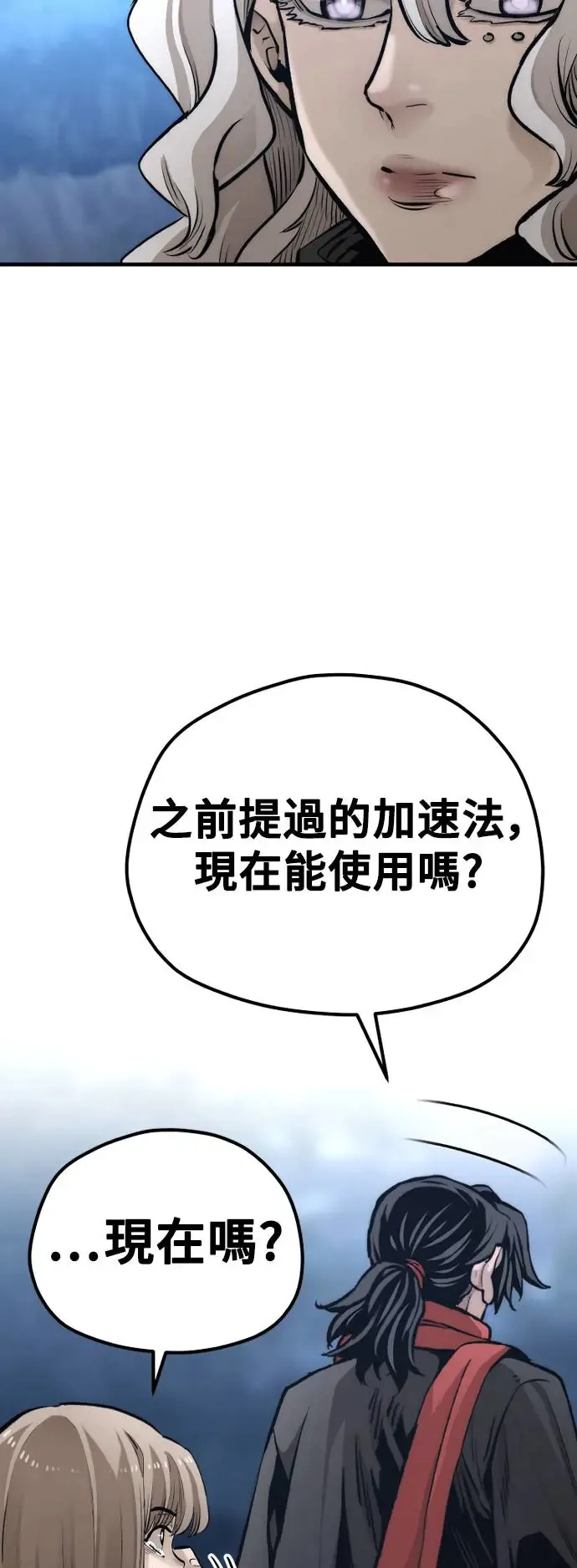 第104话 第85页