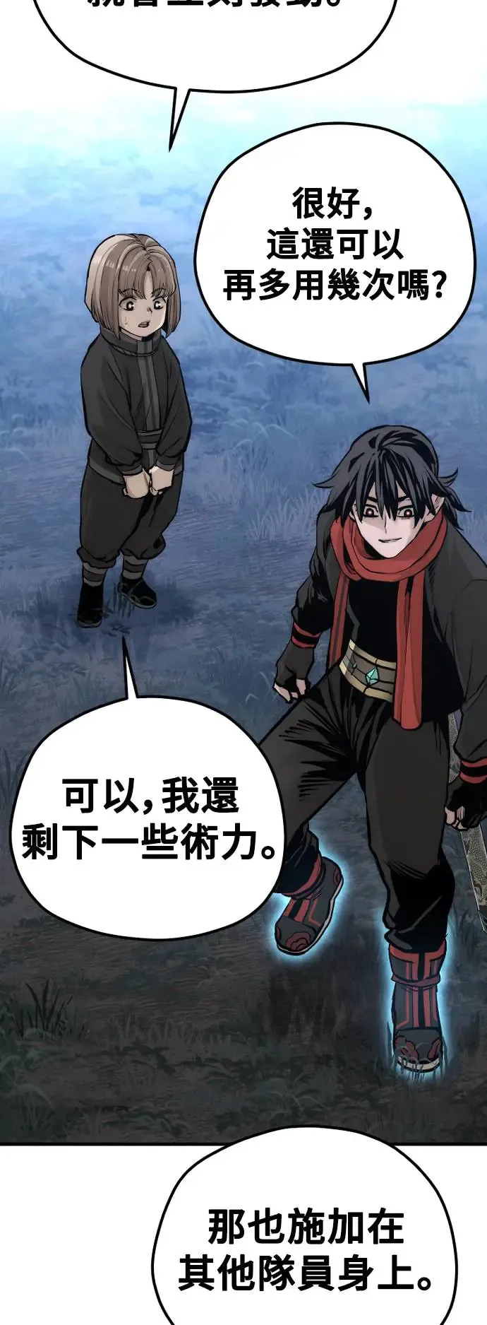 第104话 第88页