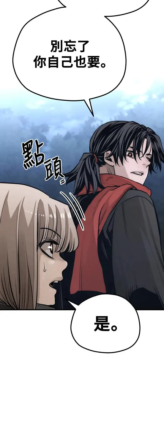 第104话 第89页