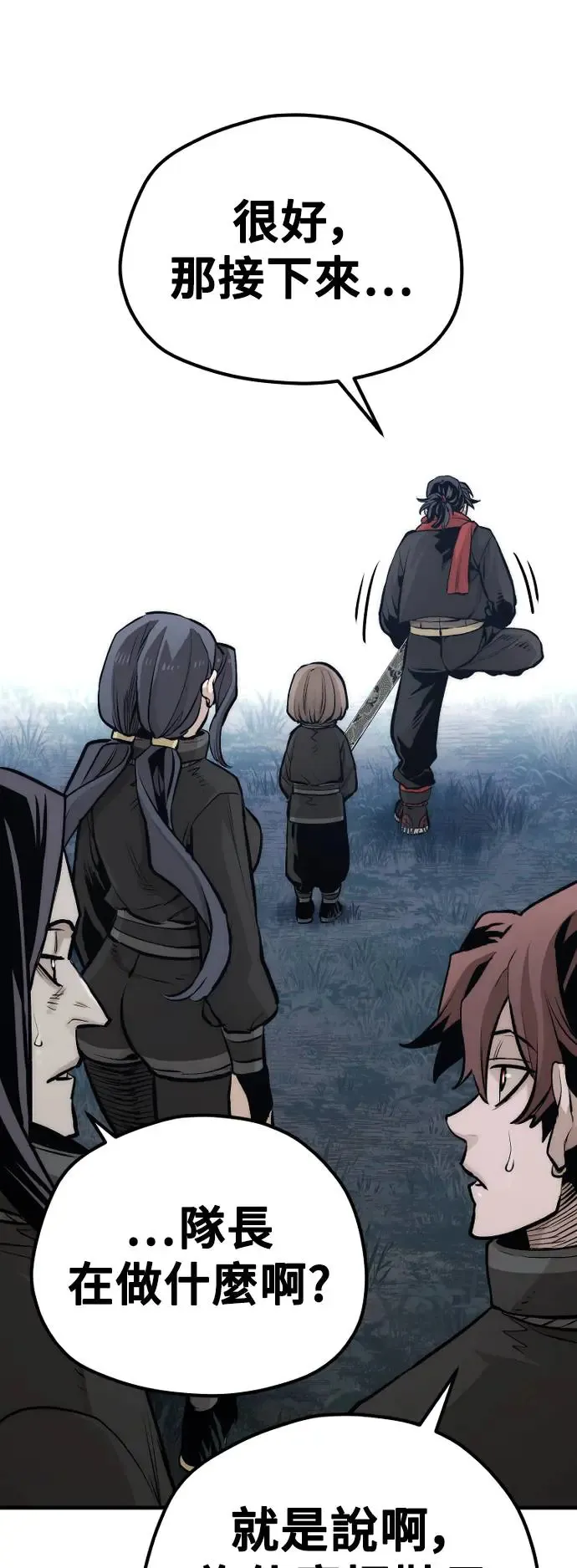 第104话 第90页