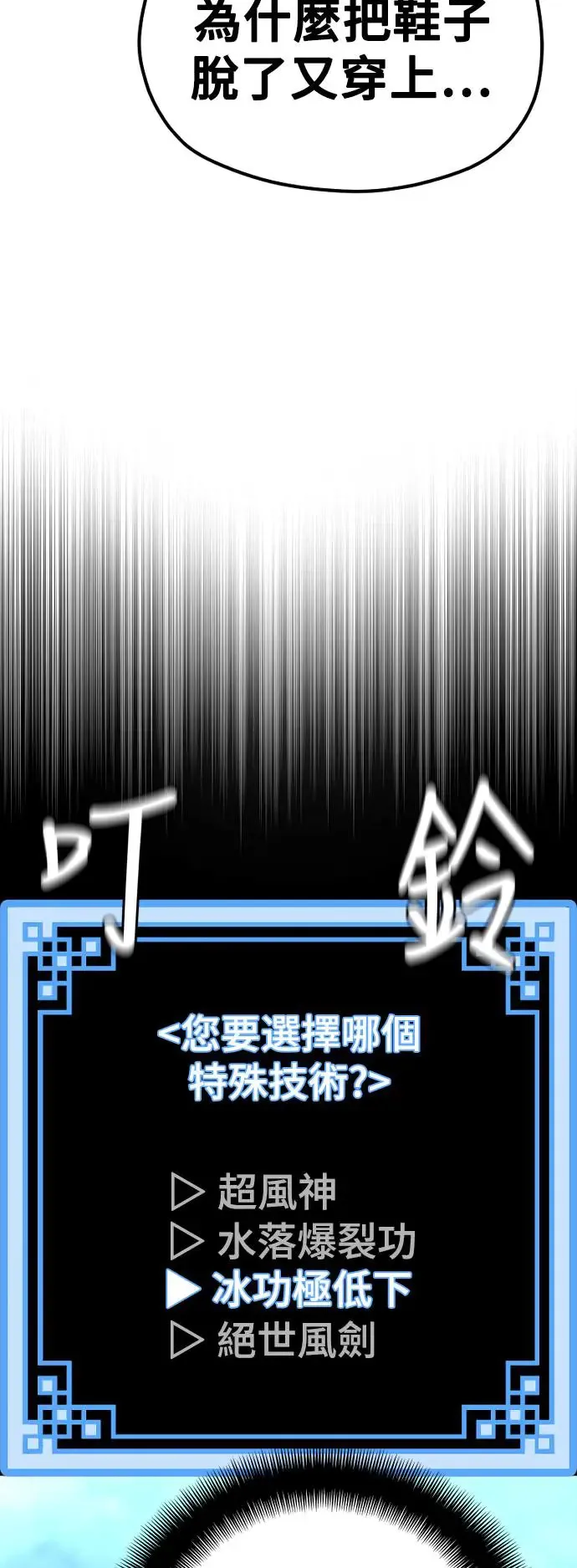 第104话 第91页