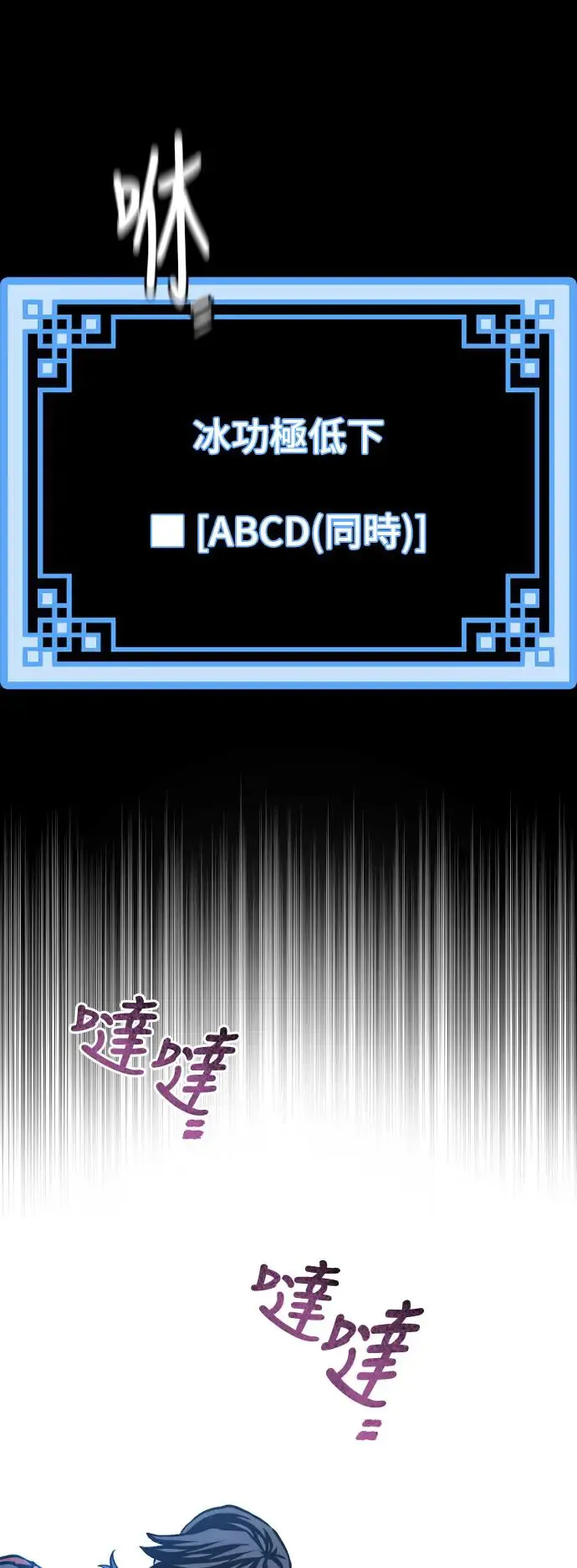 第104话 第94页