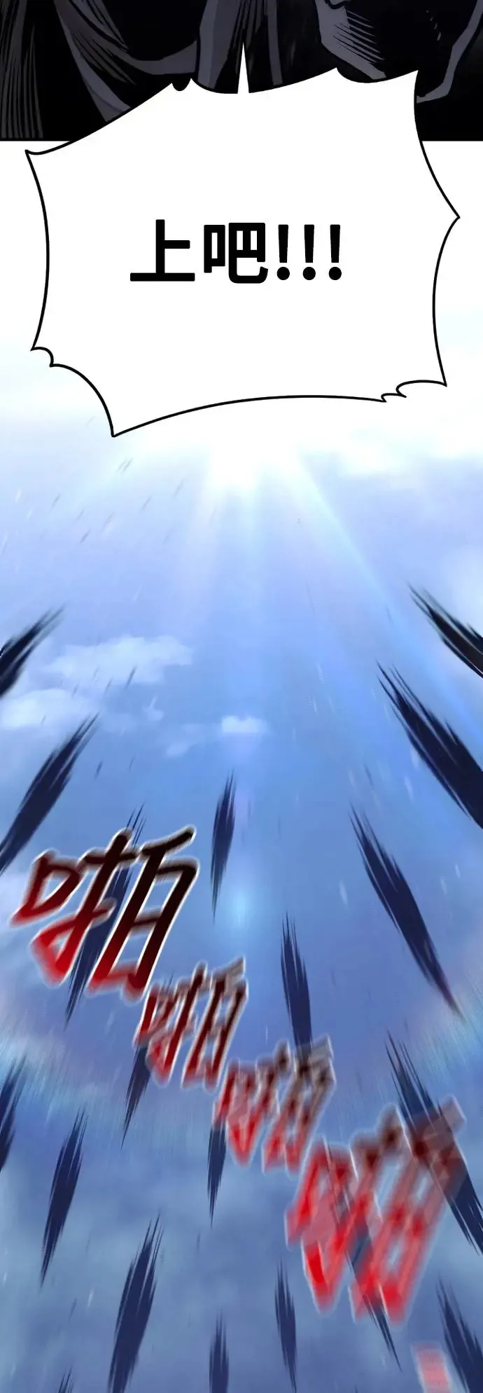 第104话 第100页