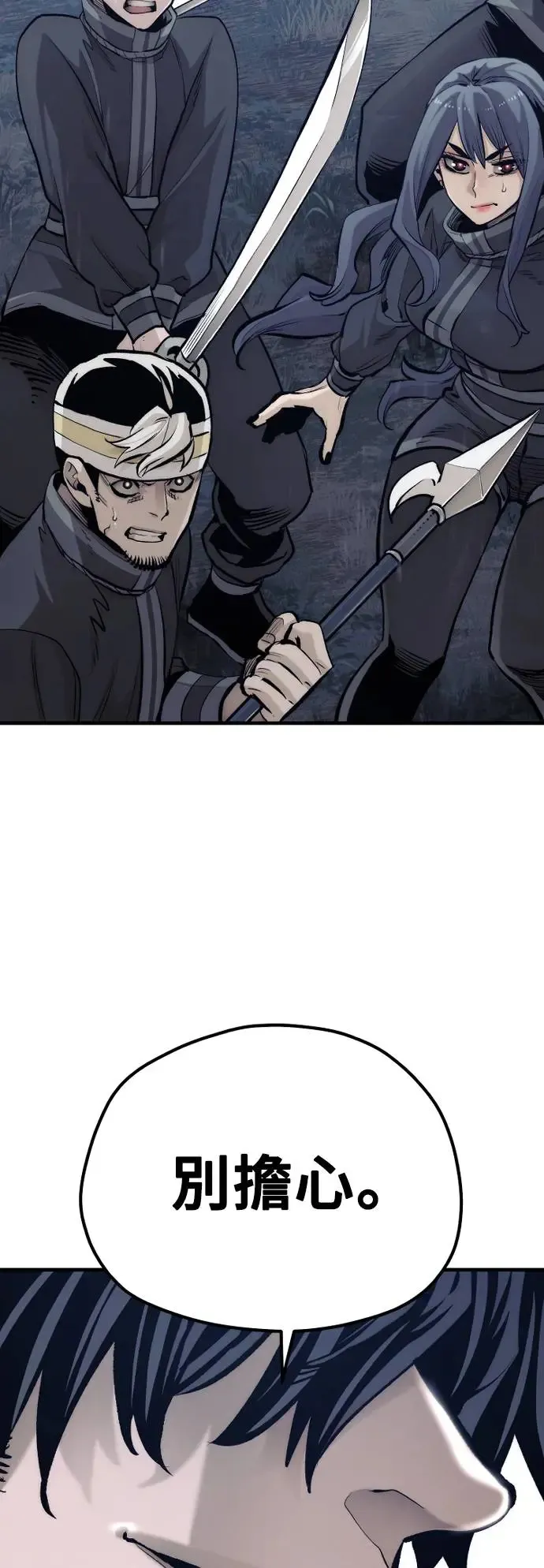 第104话 第102页