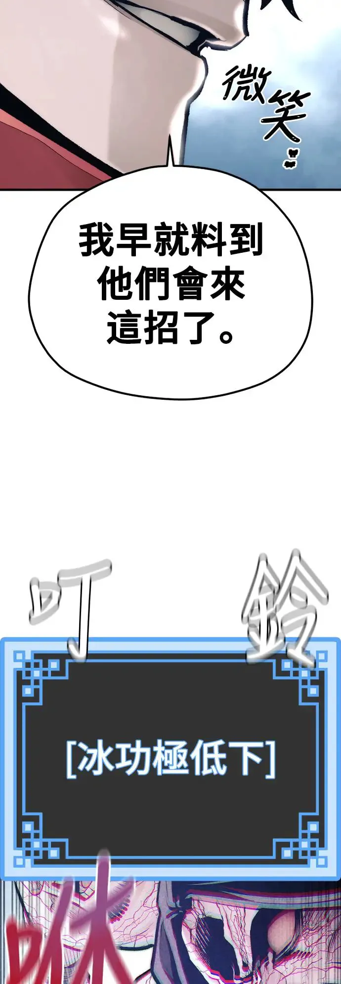 第104话 第103页