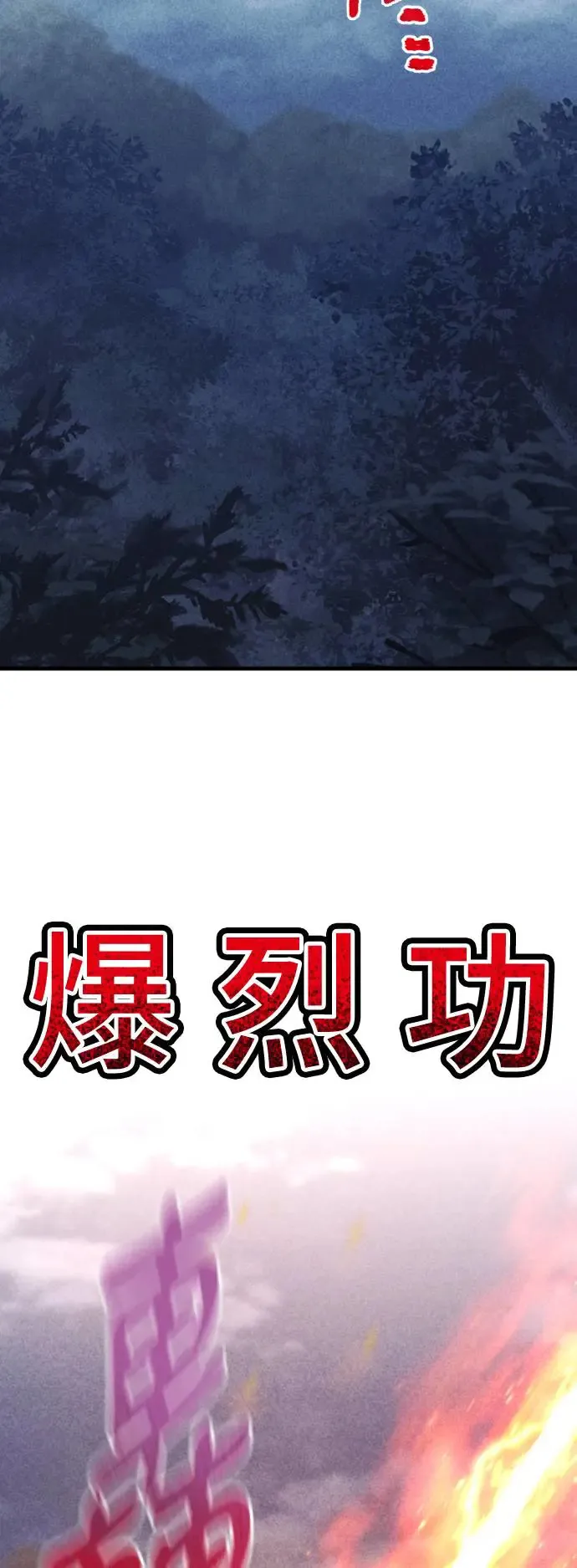 第105话 第3页