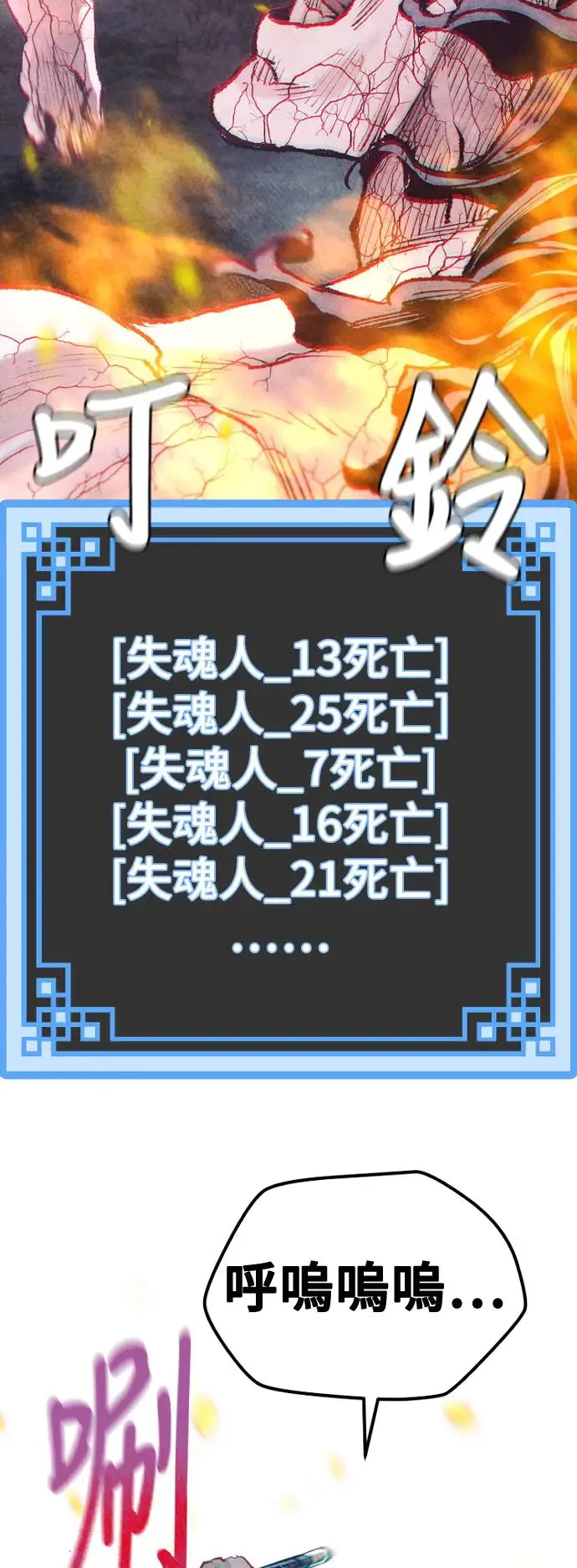 第105话 第6页