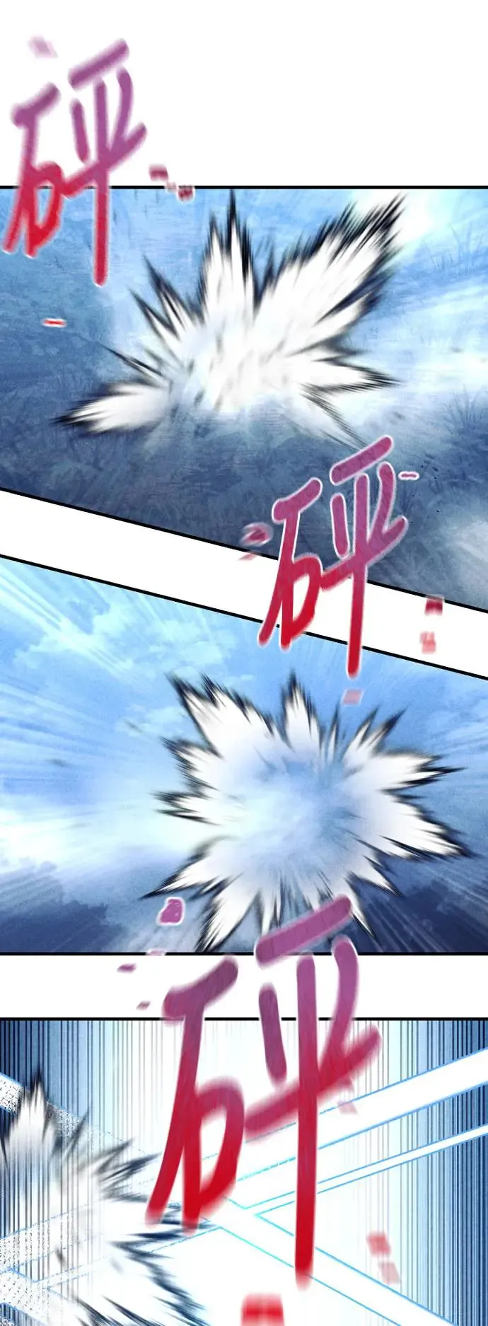 第105话 第9页