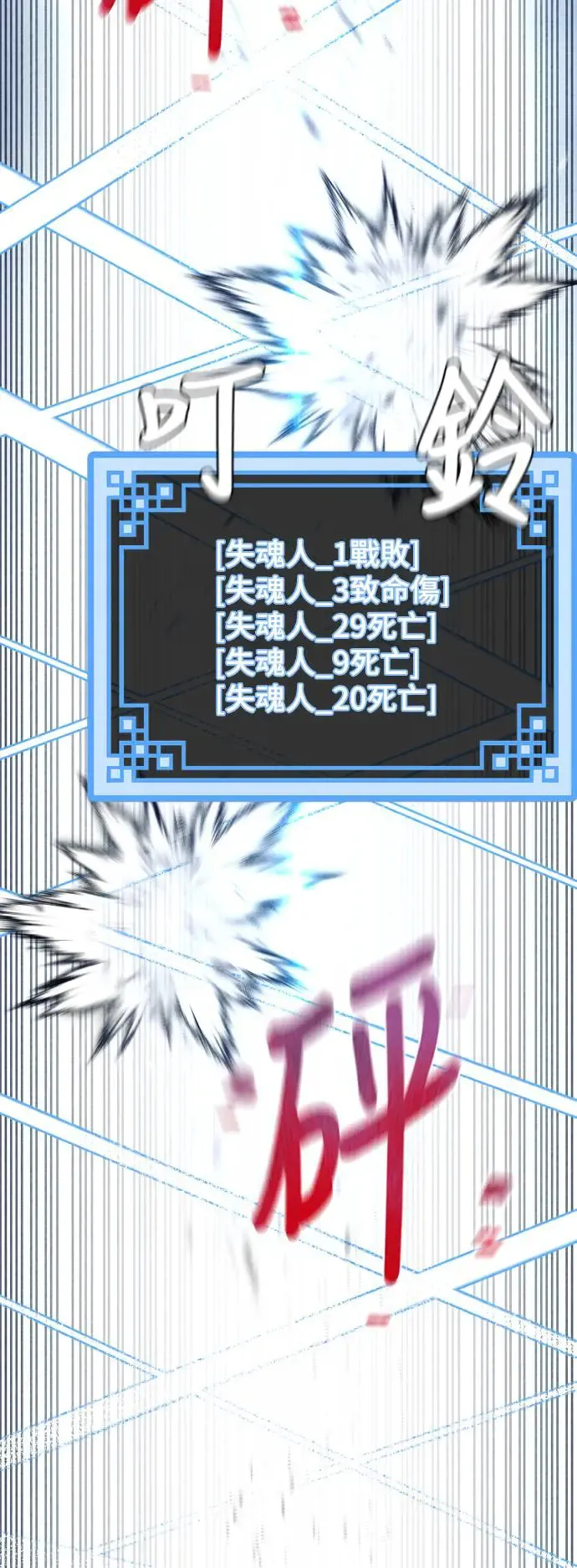 第105话 第11页