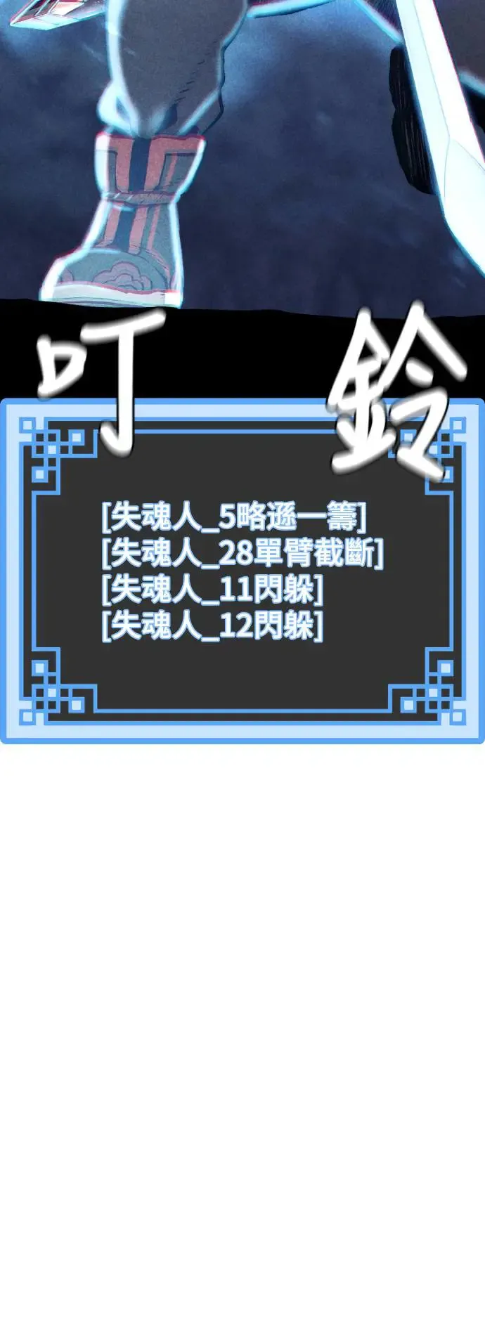 第105话 第16页