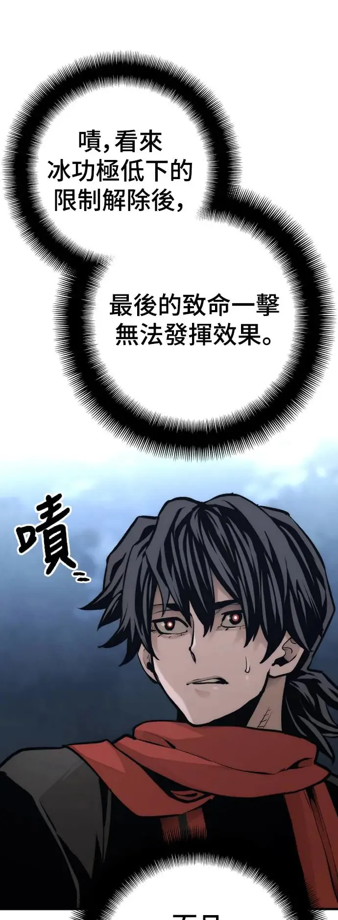 第105话 第17页