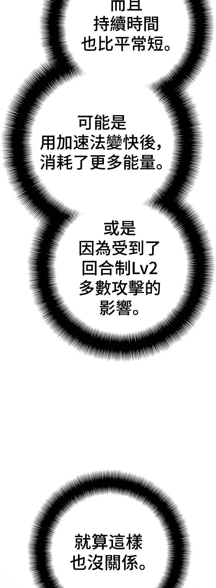 第105话 第18页